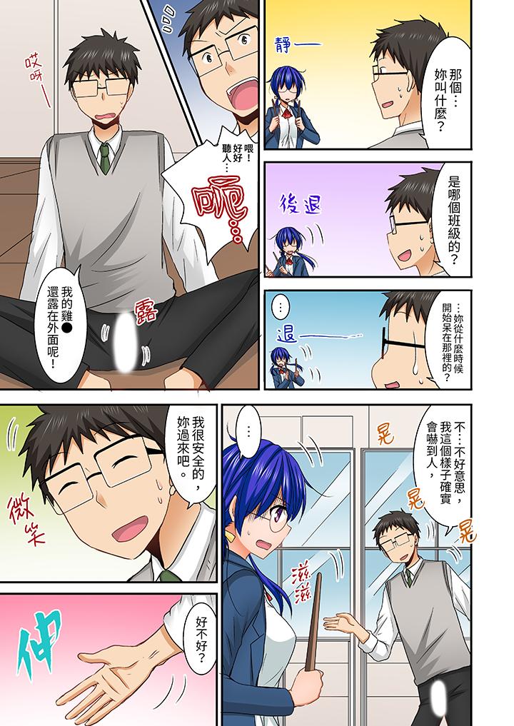 第7话 第 12 页