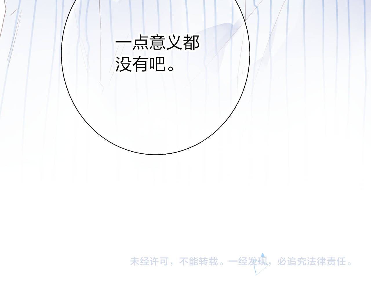 第39话 礼物 第 178 页
