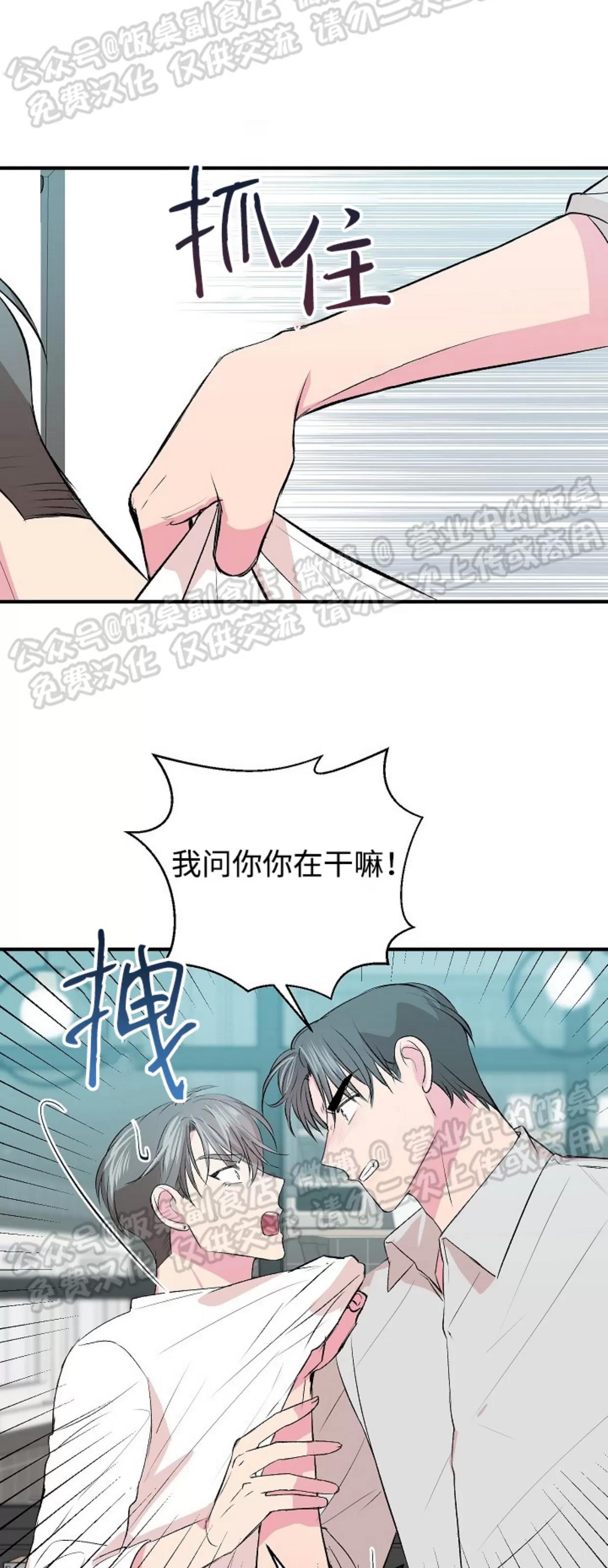 第11话 第 12 页