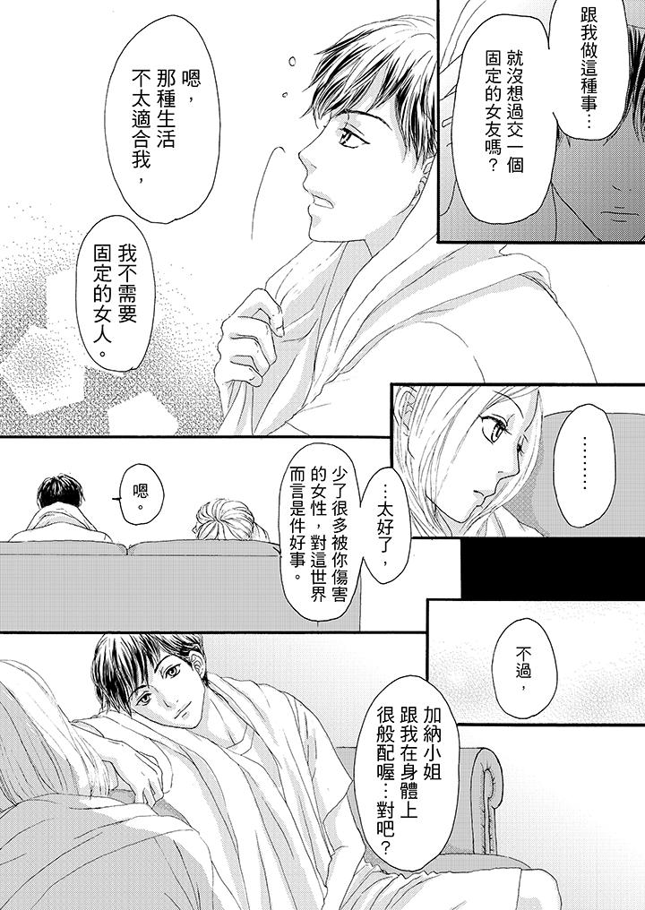 第6话 第 12 页