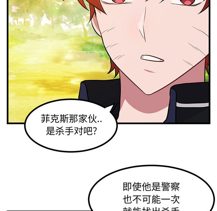 第15话 第 20 页