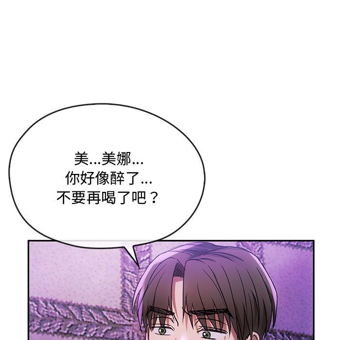 第16话 第 90 页