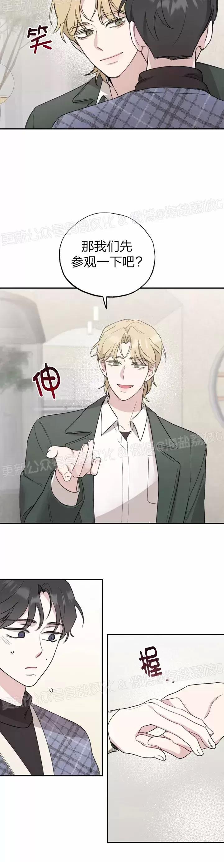 第16话 第 15 页