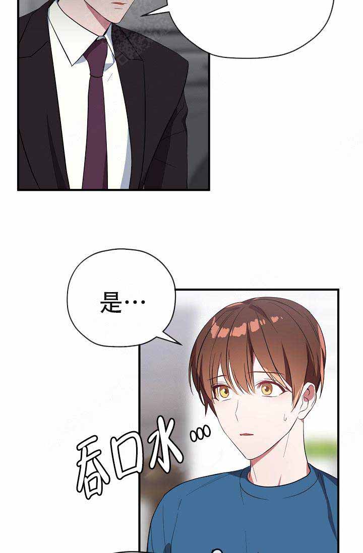 第59话 第59话 第 7 页