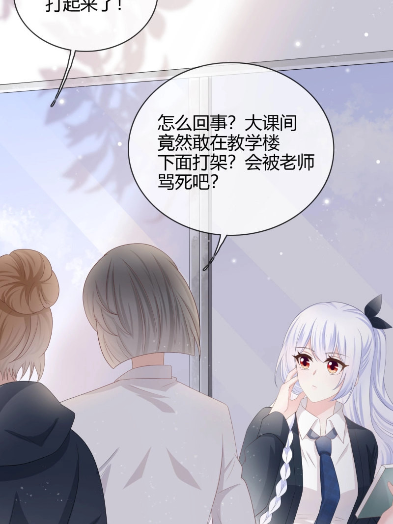第25话 认识你真幸运 第 38 页