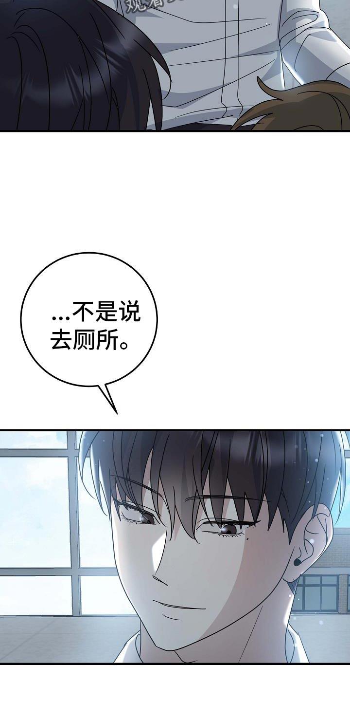 第27话 我很能吃 第 14 页