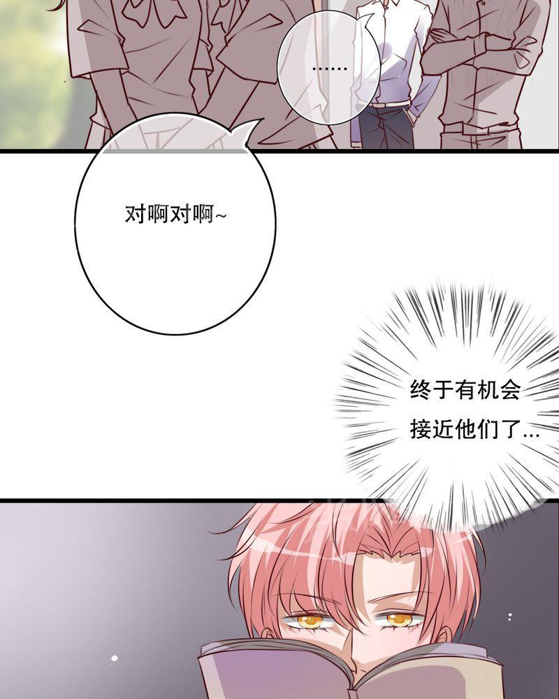 第67话 第 10 页