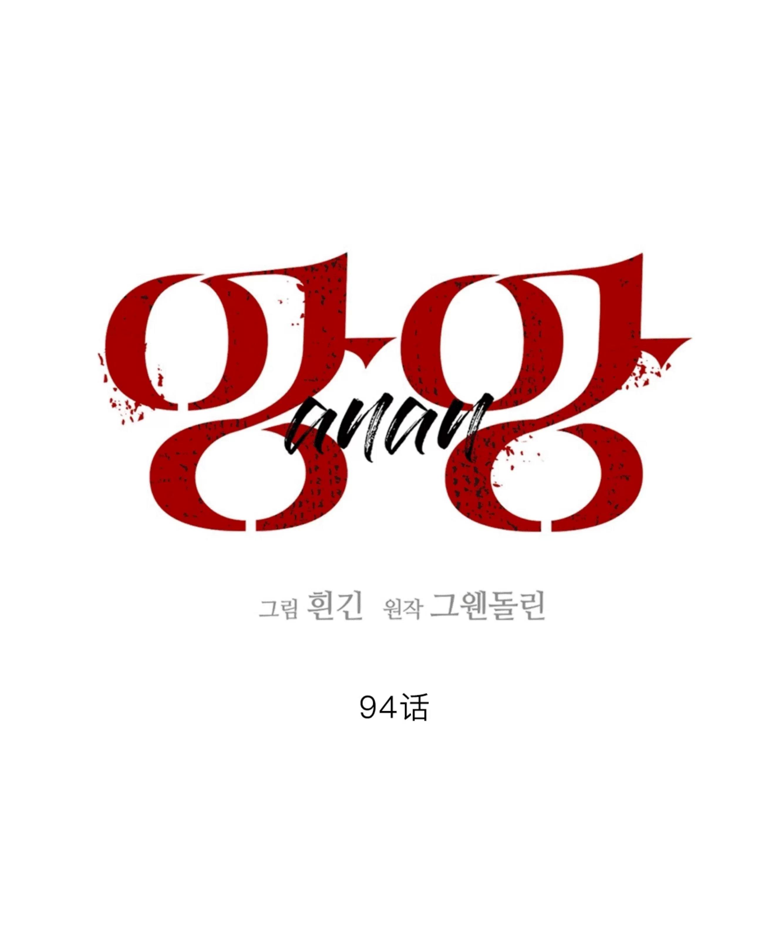 第94话 第 22 页