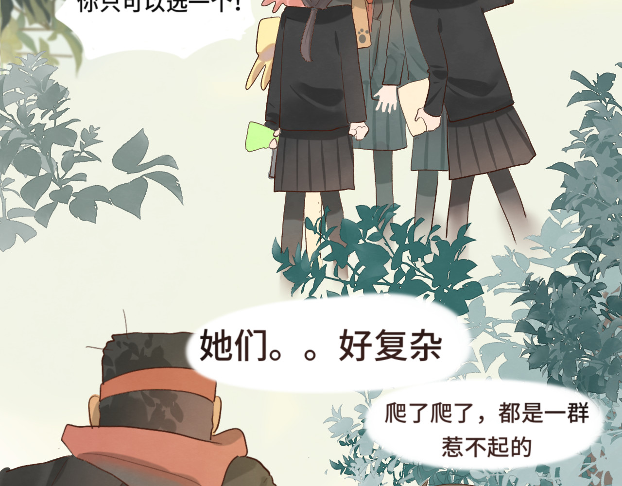 第16话 茶艺大战  一触即发 第 155 页