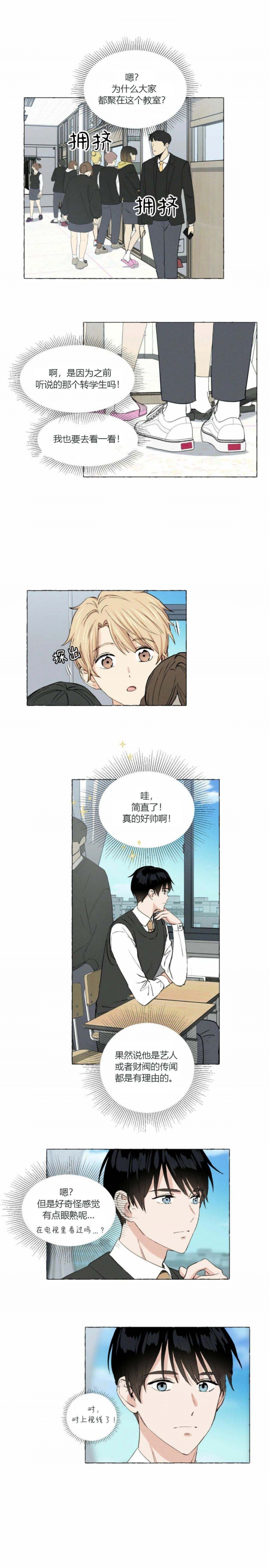 第28话 拯救世界 第 4 页