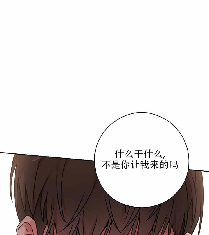 第15话 你可别后悔 第 15 页