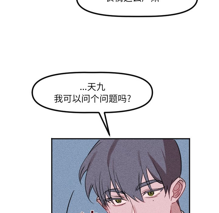 第33话 第 36 页