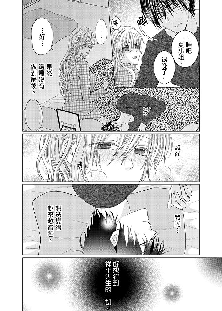 第6话 第 13 页