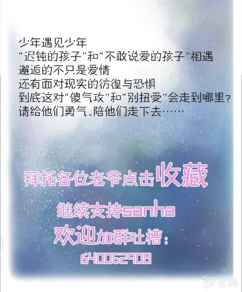 第二话 失眠的原因？ 第 14 页