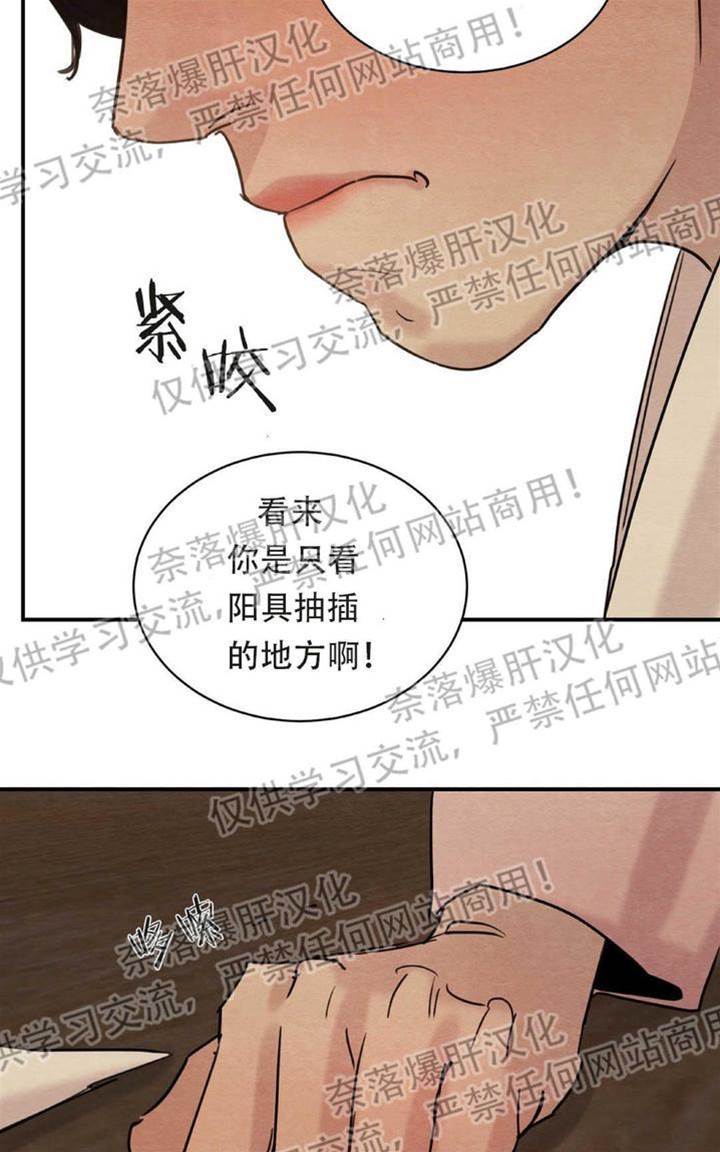 第16话 第 26 页