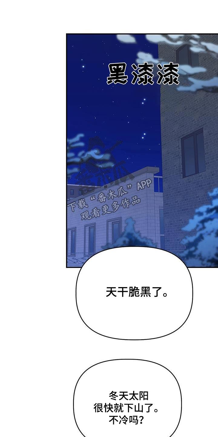 第71话 【完结】笨拙的回忆 第 5 页
