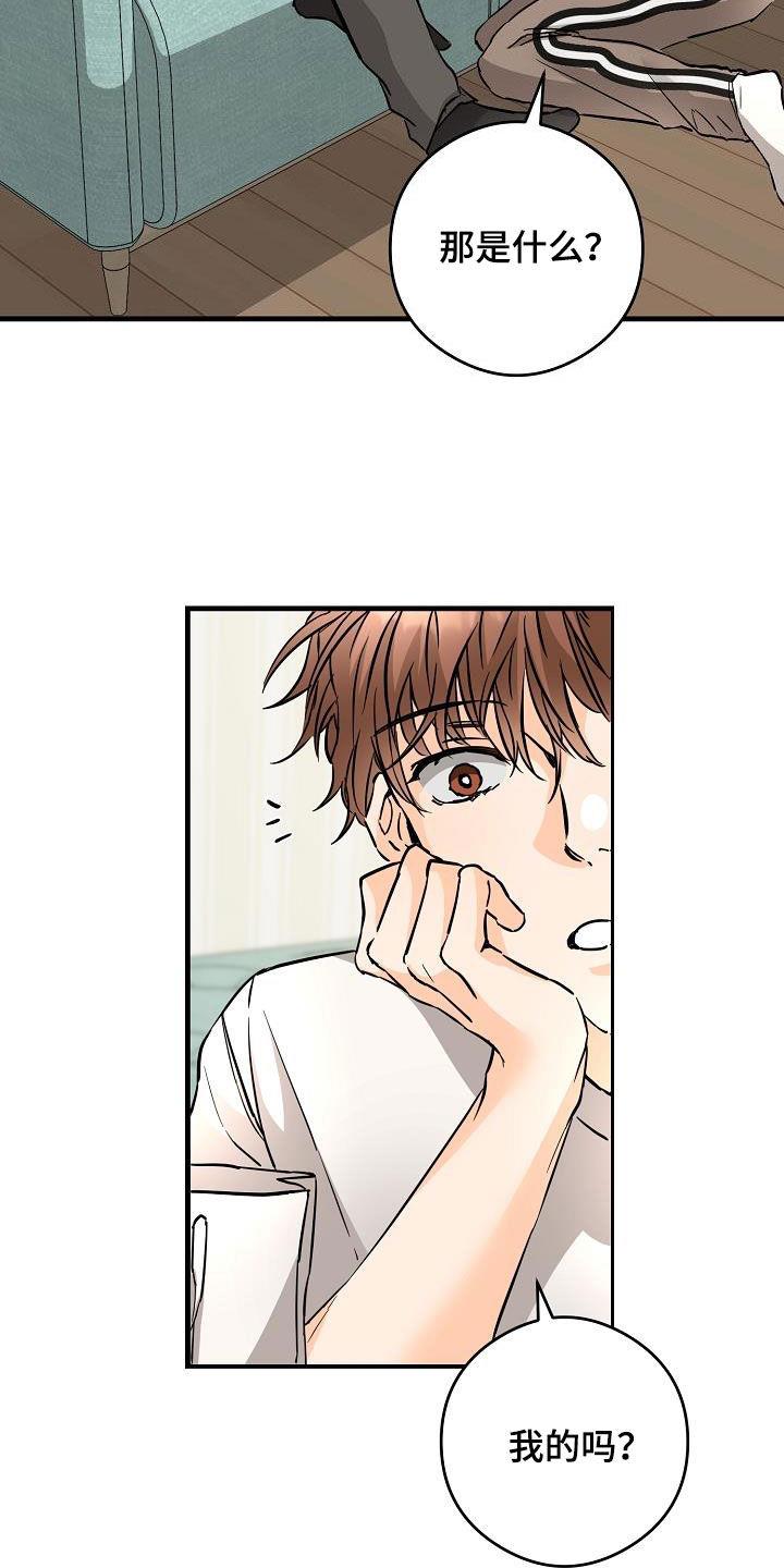 第72话 送香水 第 13 页