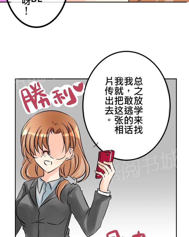 第10话 第 21 页