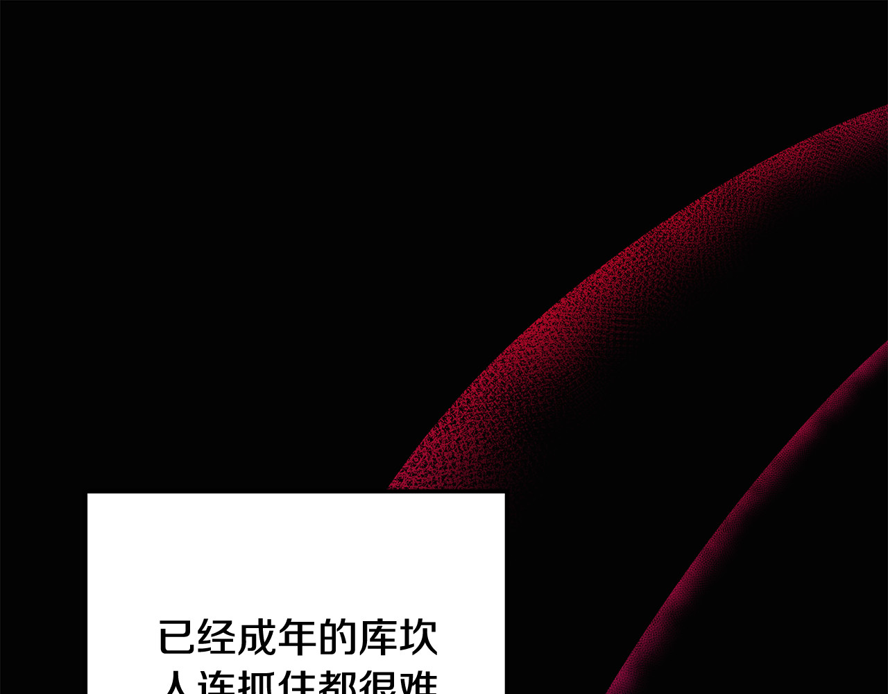 第31话 异域美男 第 125 页