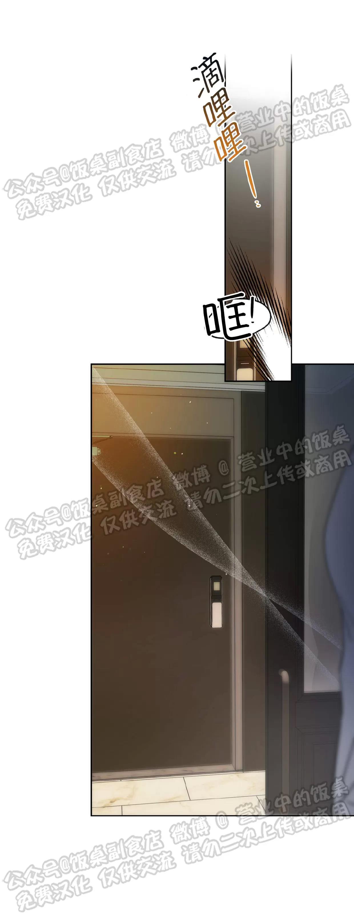 第73话 第 5 页