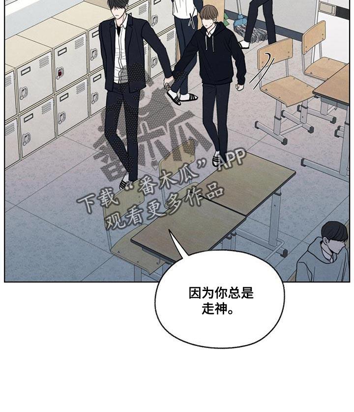 第50话 态度变了 第 14 页