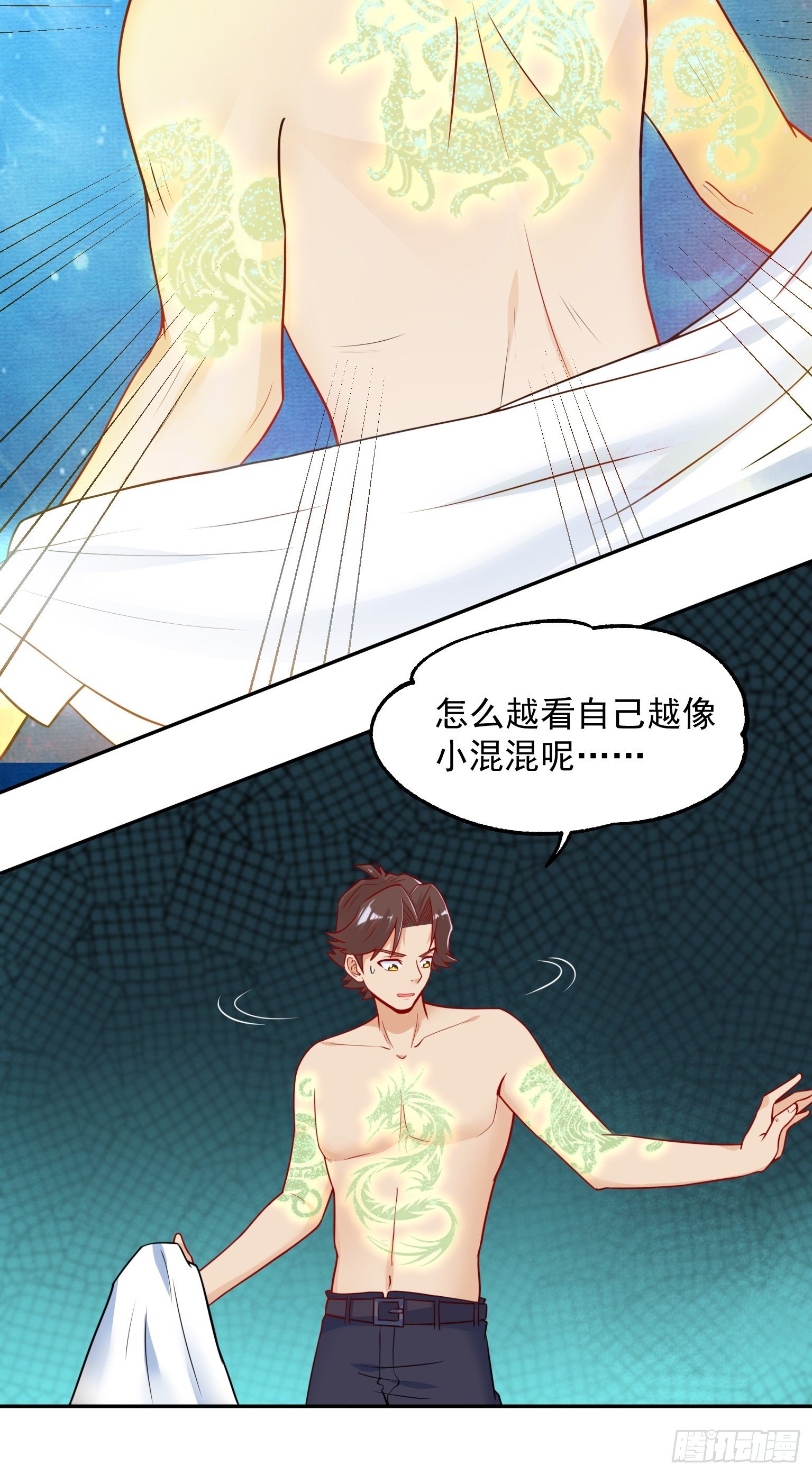 58 四大血脉 第 19 页