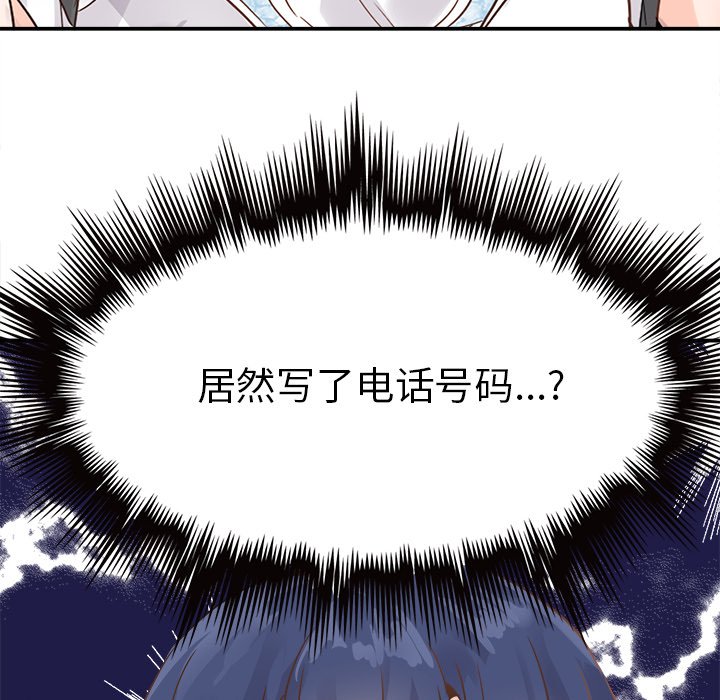 第18话 第 79 页