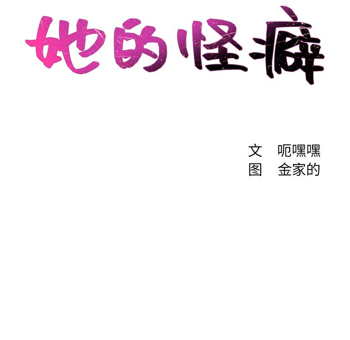 第18话 第 10 页