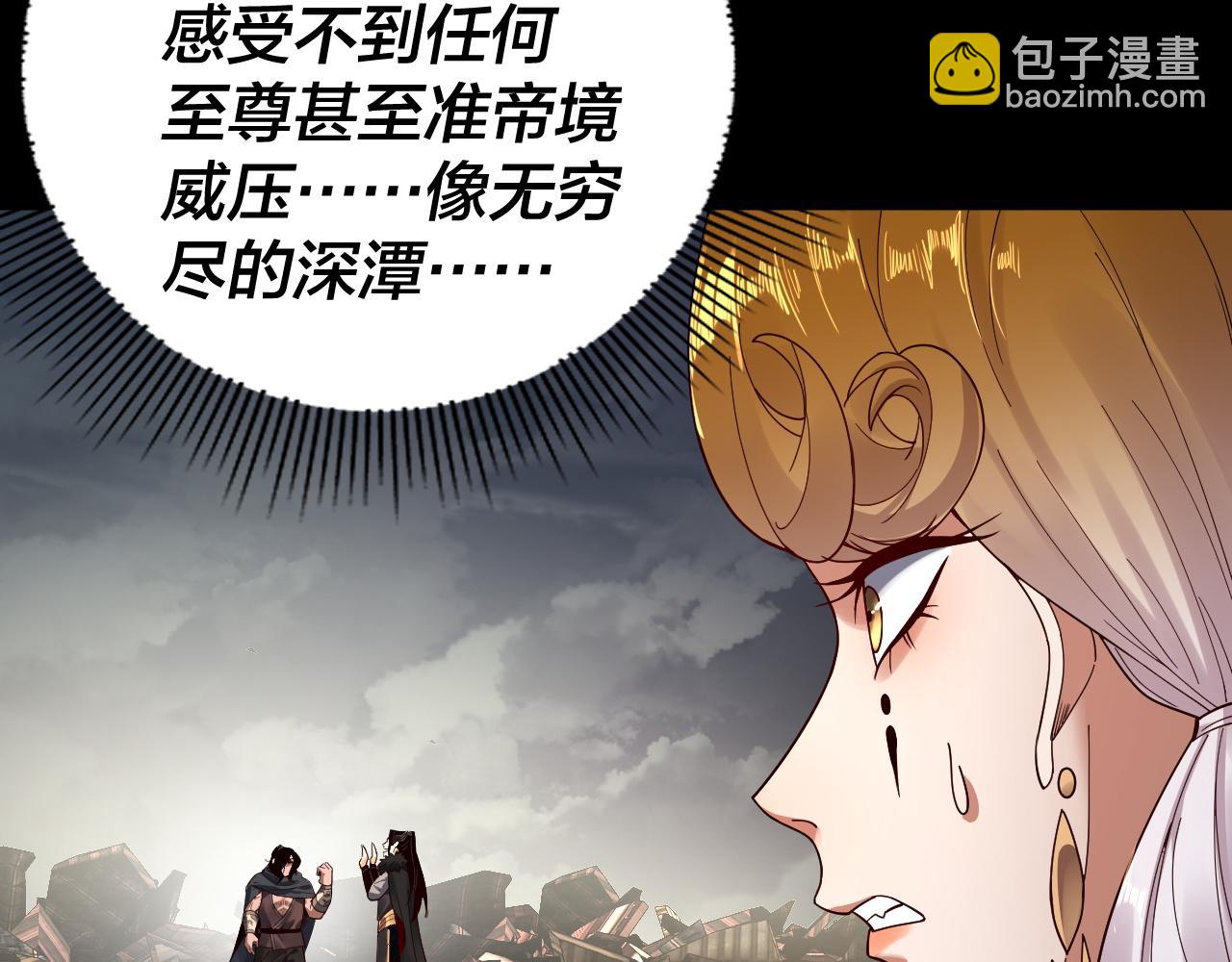 第83话 老祖之威 第 14 页