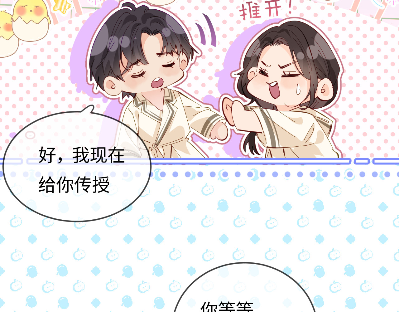 第58话 两情相悦 第 60 页