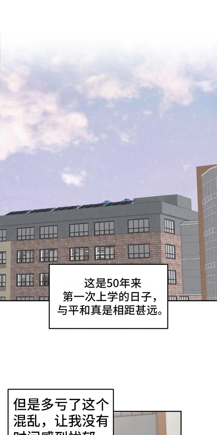 第13话 逃跑 第 24 页