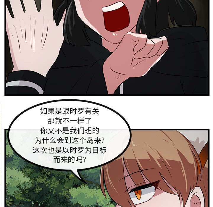 第51话 第 53 页