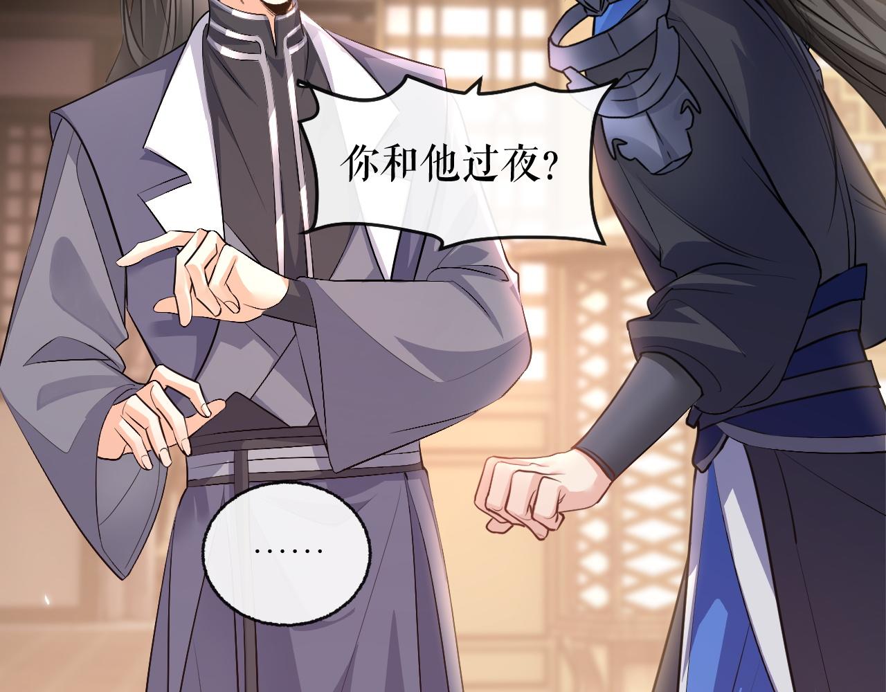 第41话 入夜分房 第 20 页