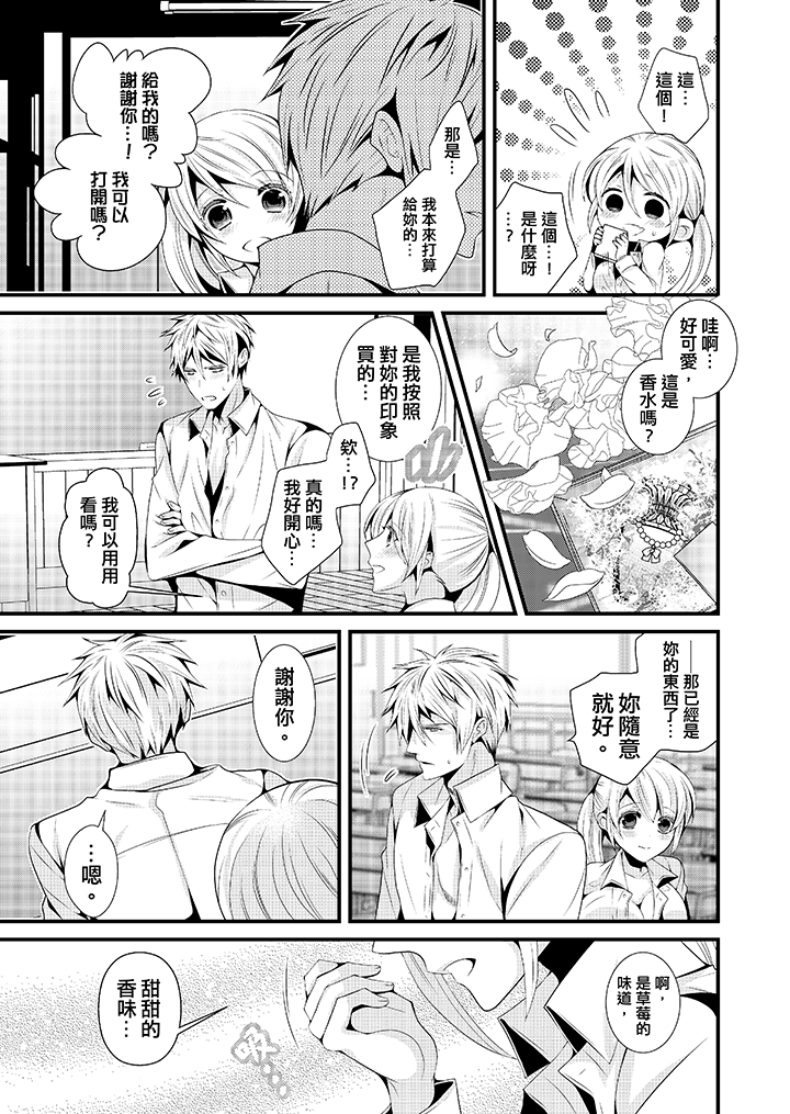 第10话 第 4 页