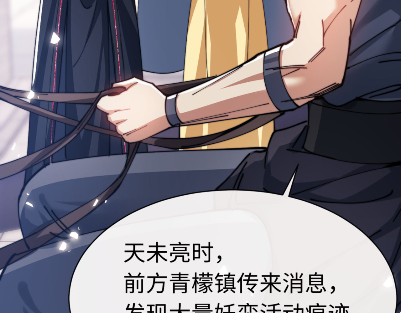 第34话 师尊渡劫！算你这逆徒还有良心！ 第 145 页
