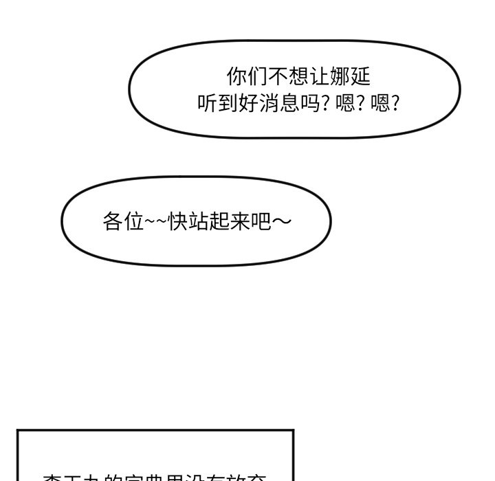 第12话 第 49 页