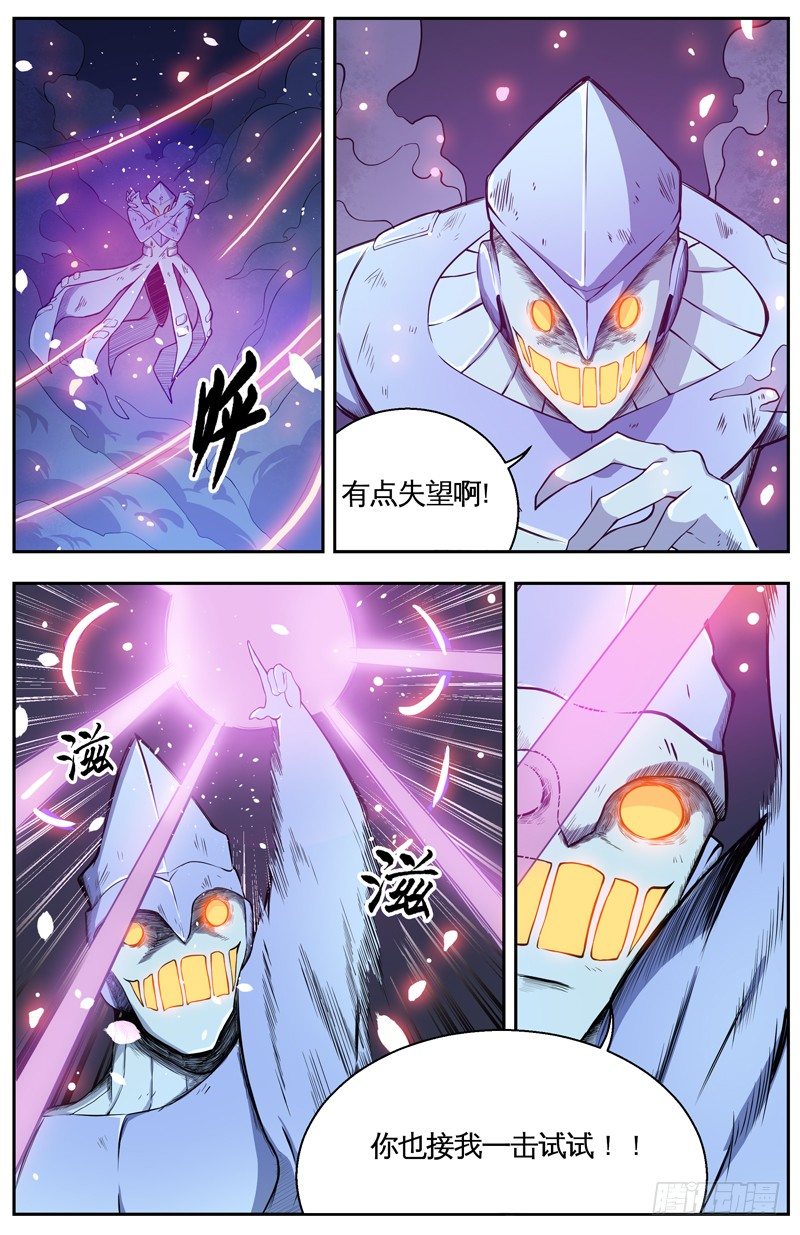 006感觉共生 第 6 页