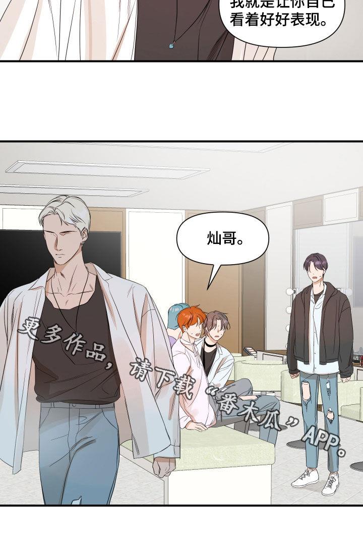 第69话 好好表现 第 18 页