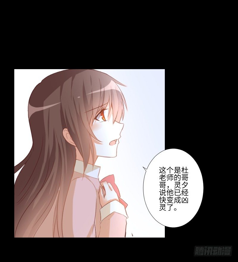 他的愤怒 第 17 页