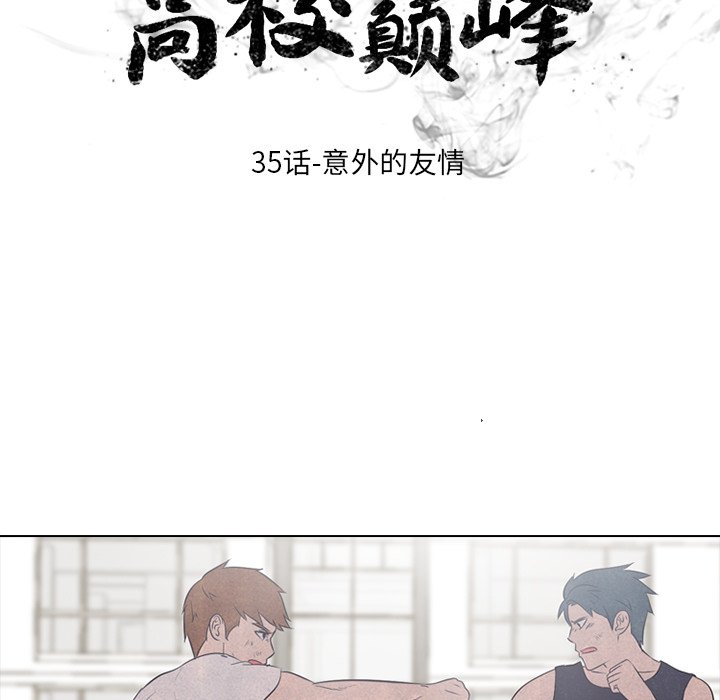 第35话 第 13 页