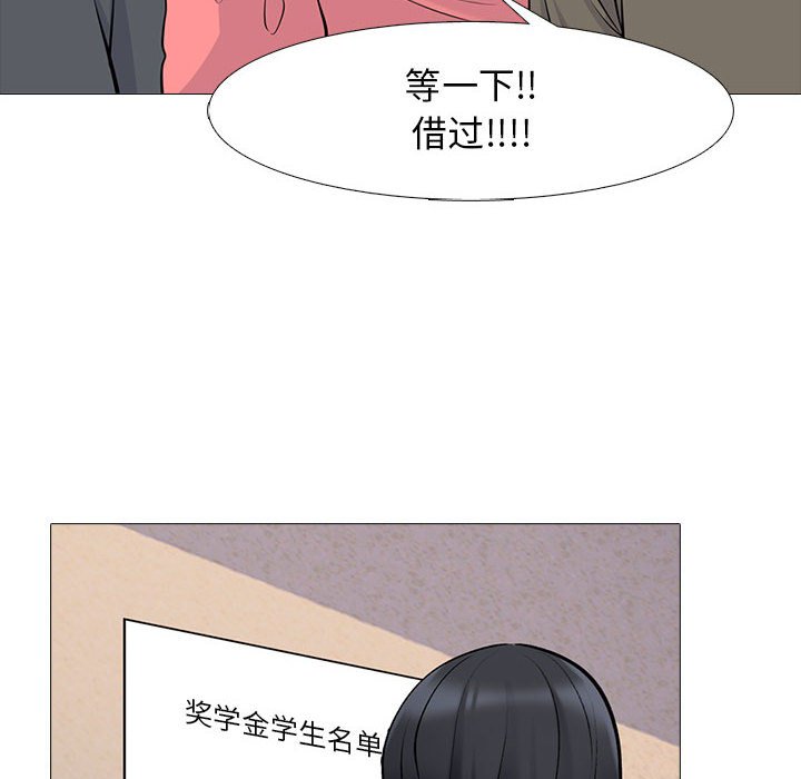 第88话 第 66 页