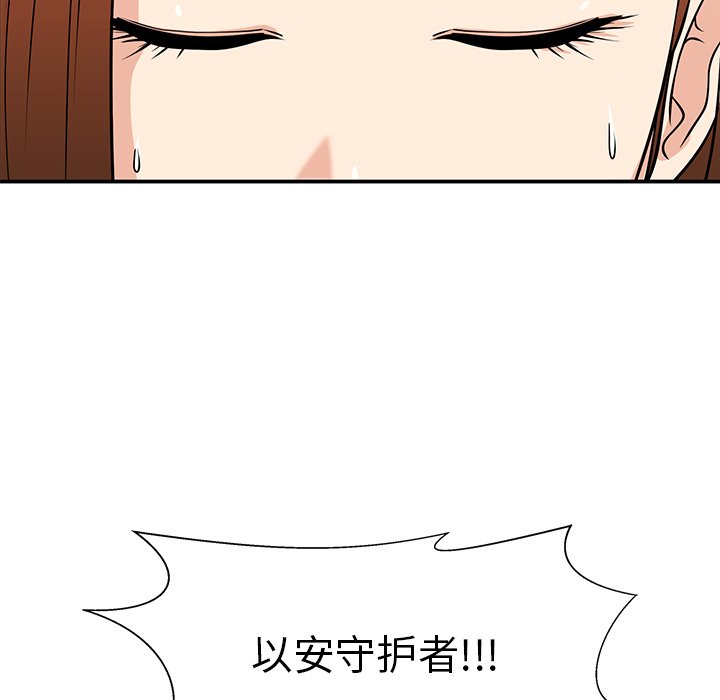 第31话 第 38 页