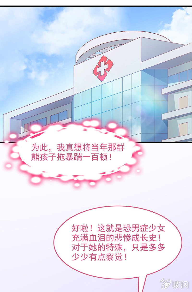 第六十六回 第 27 页