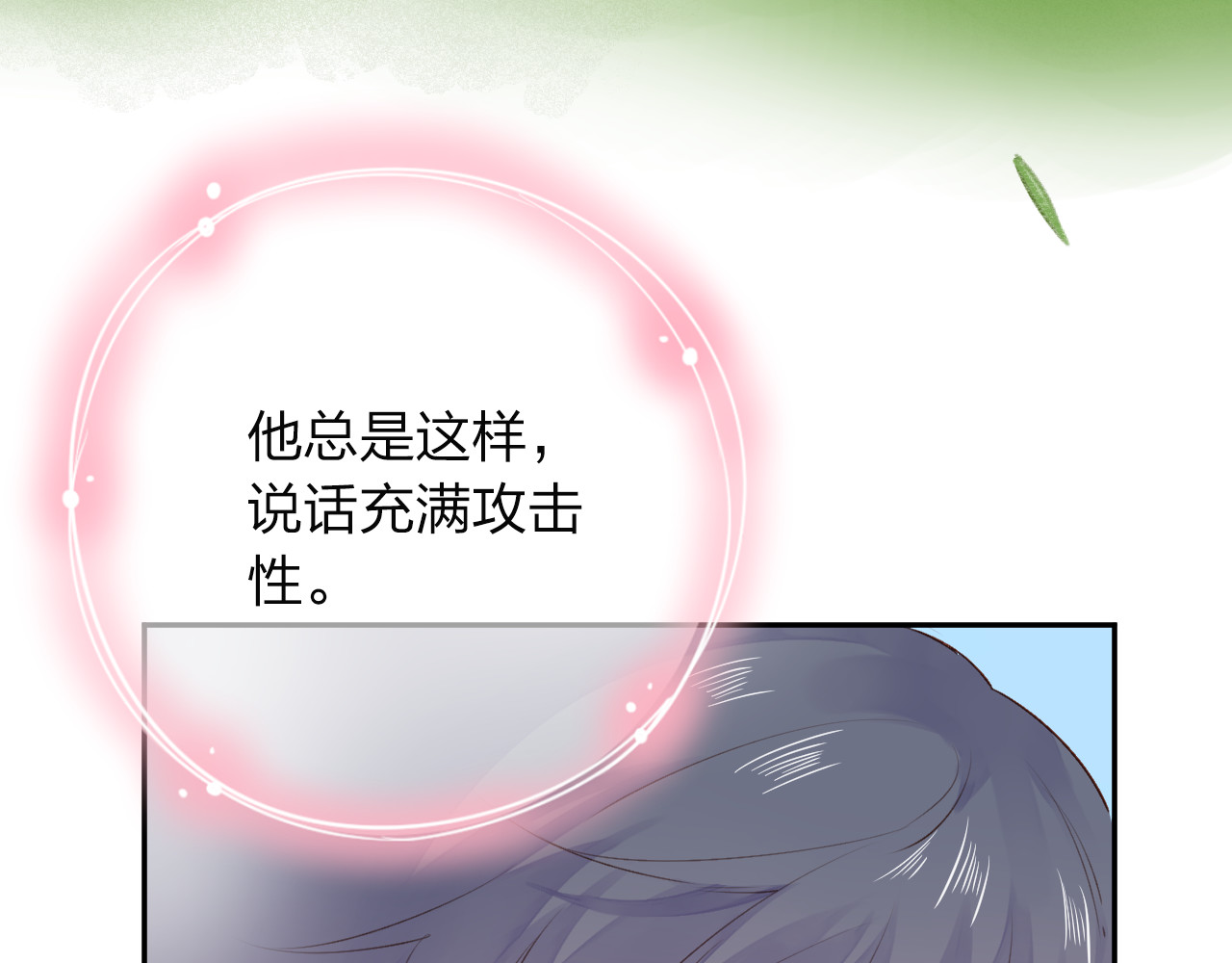 第40话 向日葵 第 27 页