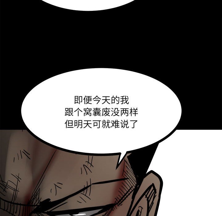 第89话 第 35 页