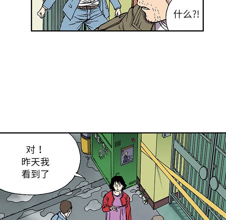 第24话 第 35 页