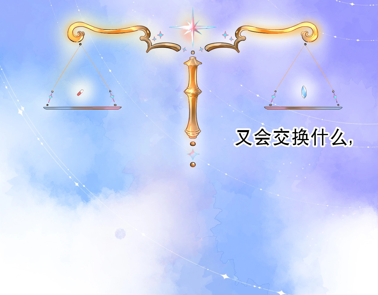第86话 青春答案 第 5 页