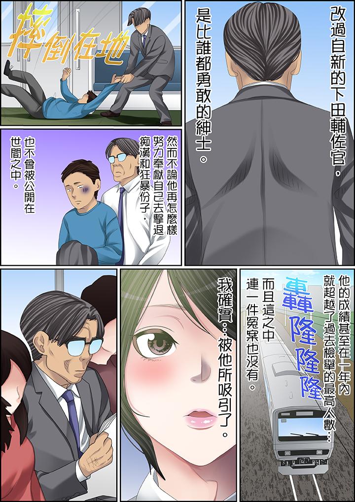 第102话 第 3 页