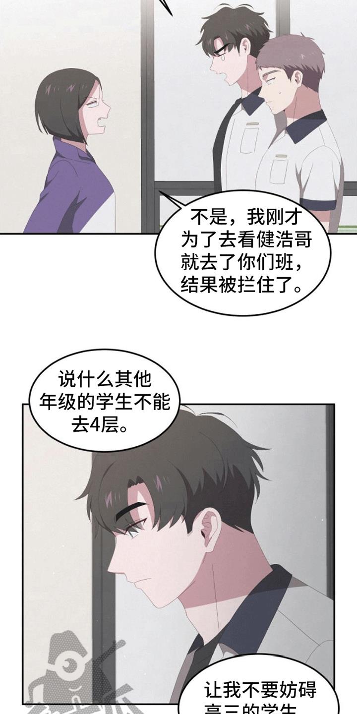 第13话 逃跑 第 16 页