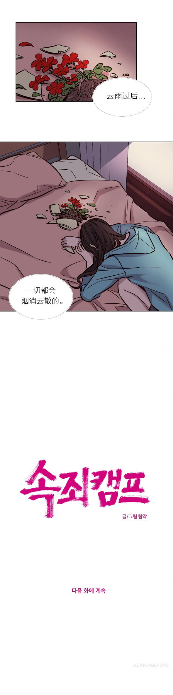 第1话 第 532 页